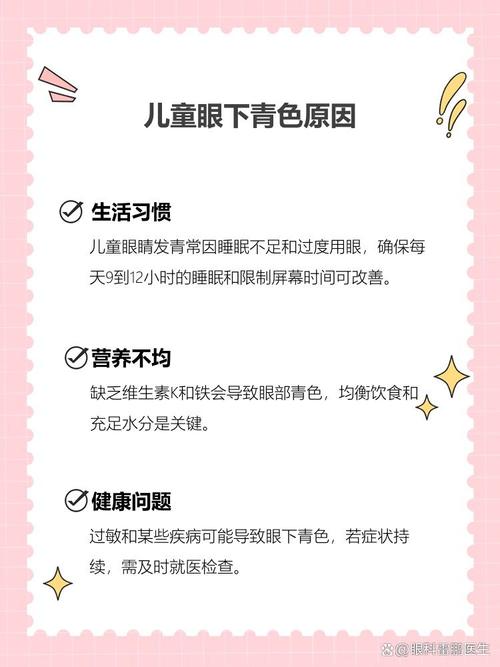 安康代怀生殖:宝宝下眼袋发青的原因